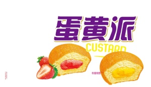 蛋黄派 草莓味