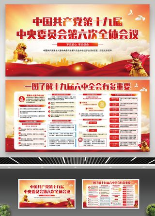 党建文化展板海报宣传栏画册电子设计素材 党员活动室走廊挂图画