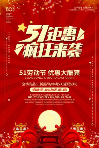 创意五一劳动节工人劳动节放假通知电商节日活动海报素材设计模板