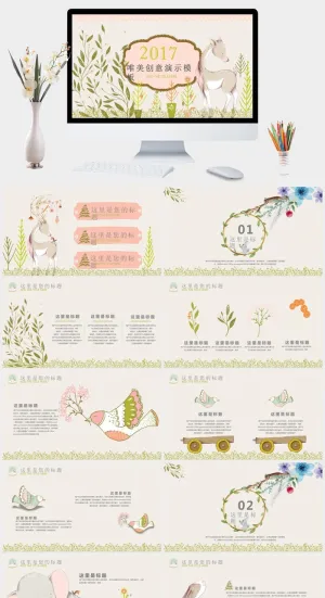 唯美小清新创意通用PPT模板预览图