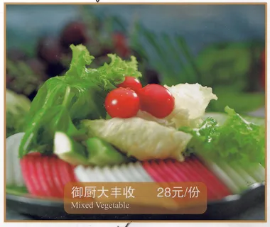 1009LC-0780御厨大丰收