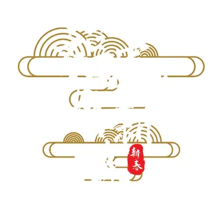 2022虎年新年国潮手写艺术字体春节海报数字设计png免扣图psd素材