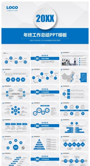 蓝色年终工作总结PPT模板预览图