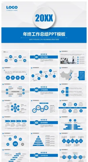 蓝色年终工作总结PPT模板预览图