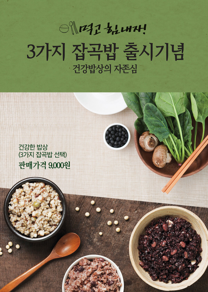 韩国美食食物素材psd模版下载
