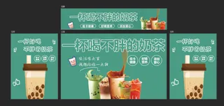 一杯喝不胖的奶茶