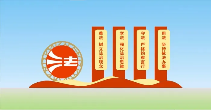 法治广场 户外雕塑cdr矢量模版下载