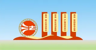 法治广场 户外雕塑