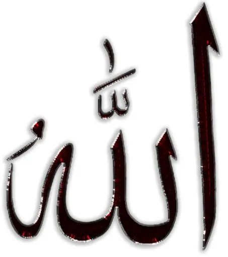 真主PNG免抠(532x600)