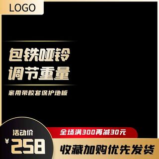 电商主图 主图图片