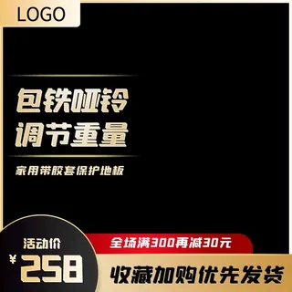 电商主图 主图图片