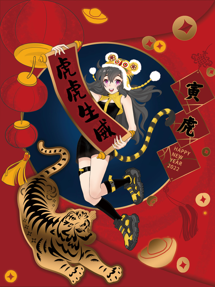 虎年中国风萌虎插画