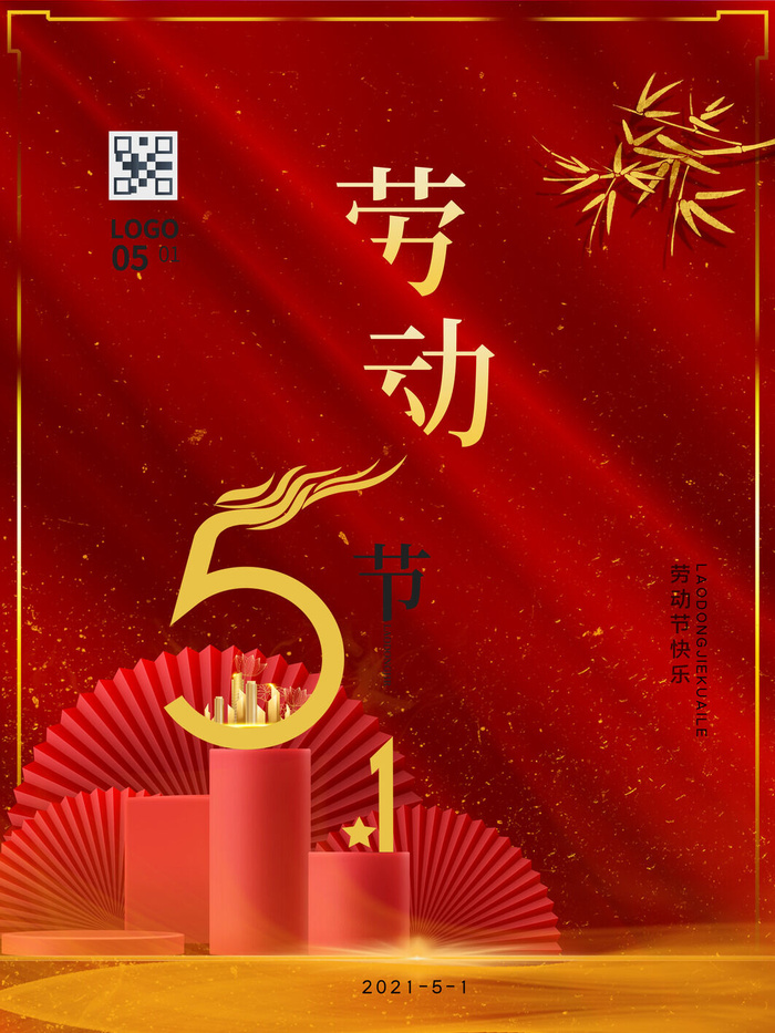 五一51劳动节促销致敬劳动者放假通知海报背景PSD设计素材模板psd模版下载