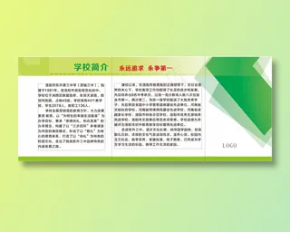 展板  学校简介 校园守则 学生守则墙画 