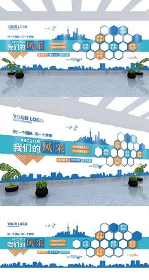 创意员工风采优秀员工展示企业文化墙展馆展厅文化墙