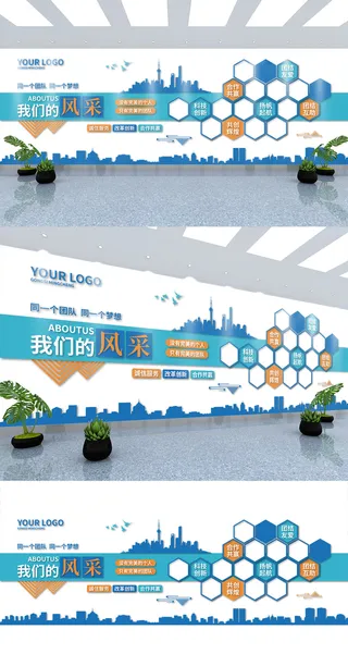 创意员工风采优秀员工展示企业文化墙展馆展厅文化墙