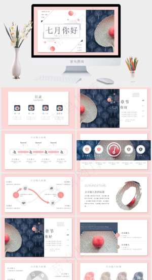 白色标准PPT模板预览图