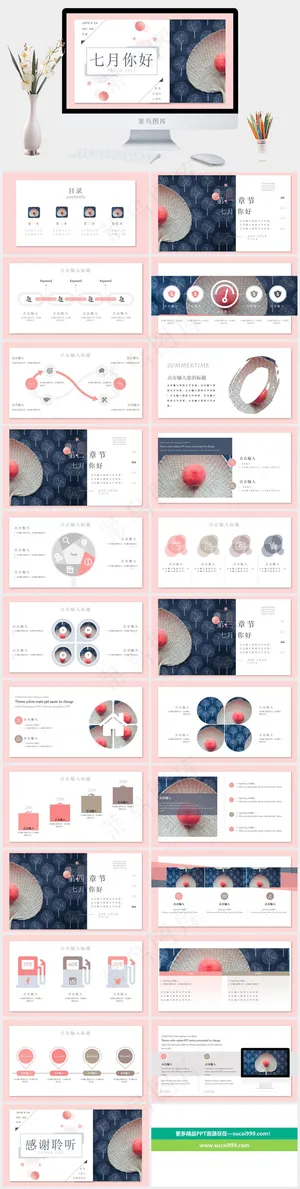 白色标准PPT模板