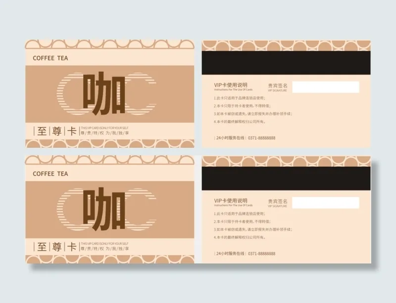 美食宣传PVC名片卡片模版设计