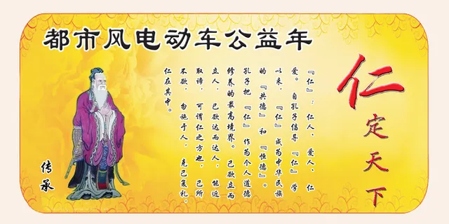 平面广告设计印刷品都市风电动车公益年仁定天下