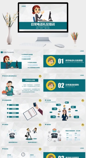 日常电话礼仪培训PPT课件预览图