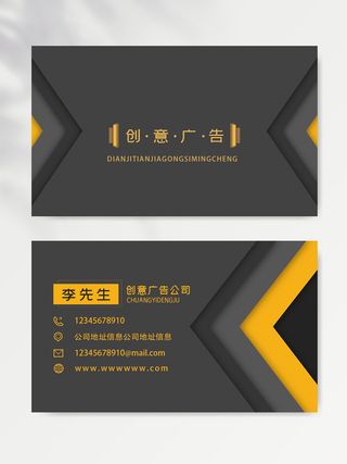 大气名片设计图片