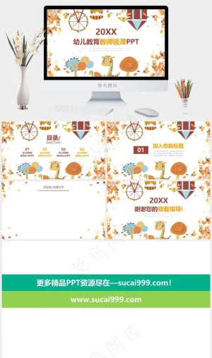 白色卡通风水彩风营销PPT模板