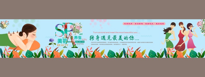 养生美容背景广告设计cdr矢量模版下载