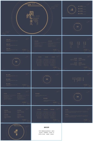 中国风国潮高端ppt模板
