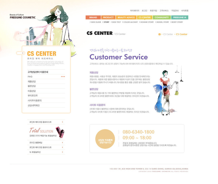 韩式风格网页设计PSD源文件素材清新淡雅