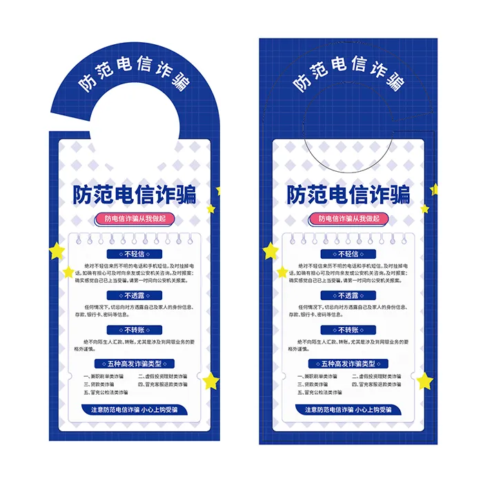 特色门挂宣传设计模版模切刀版cdr矢量模版下载