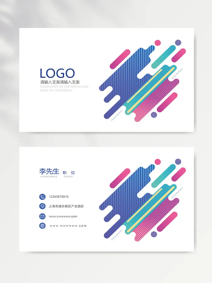 简约名片设计模版psd模版下载