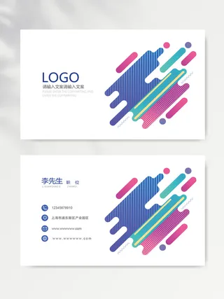 简约名片设计模版