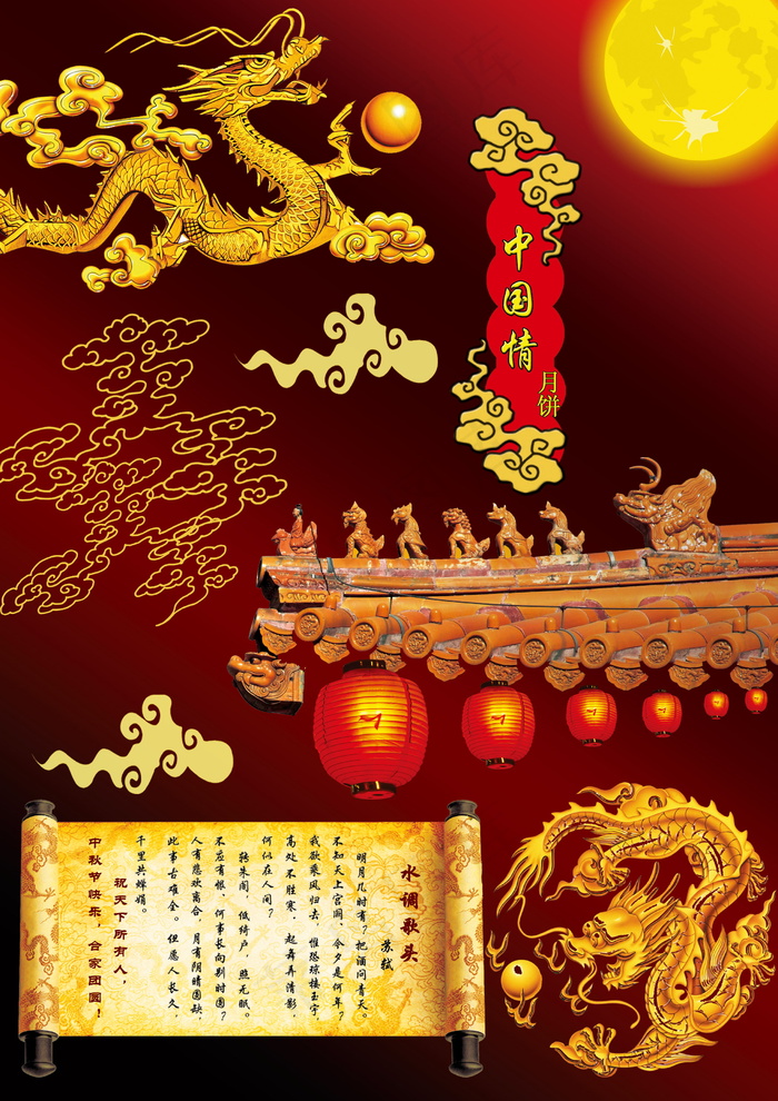 喜庆-党建-节日-开典海报_0163psd模版下载