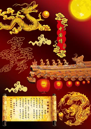 喜庆-党建-节日-开典海报_0163