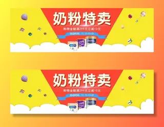 淘宝天猫母婴电商首页电商海报模板