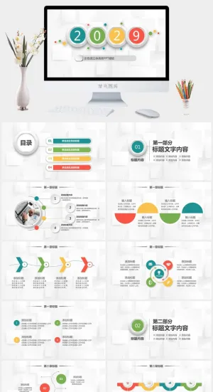 彩色微立体商务PPT模板预览图