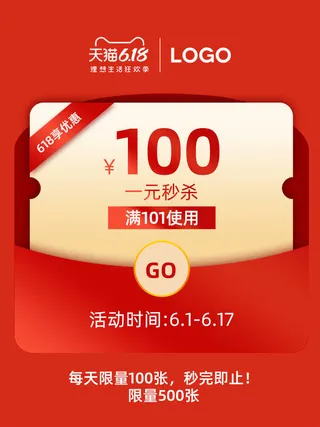 淘宝天猫京东年货节优惠券主图边框无线端主图优惠券电商素材