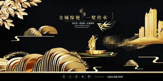 中式房地产,房地产展板,地产,地产DM,房地产,房地产宣传