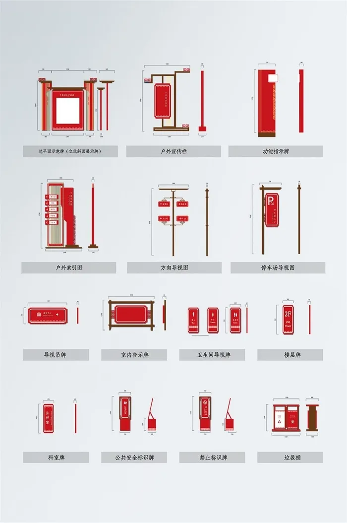 党政社区主题公园导视系统导视牌设计ai矢量模版下载