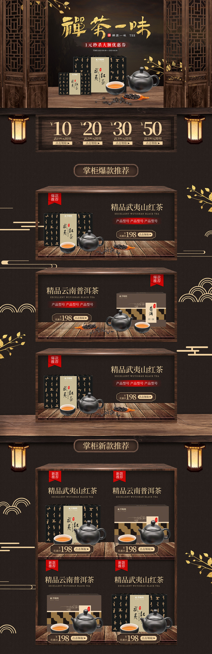 电商宝贝详情页模板(1920x5906)psd模版下载