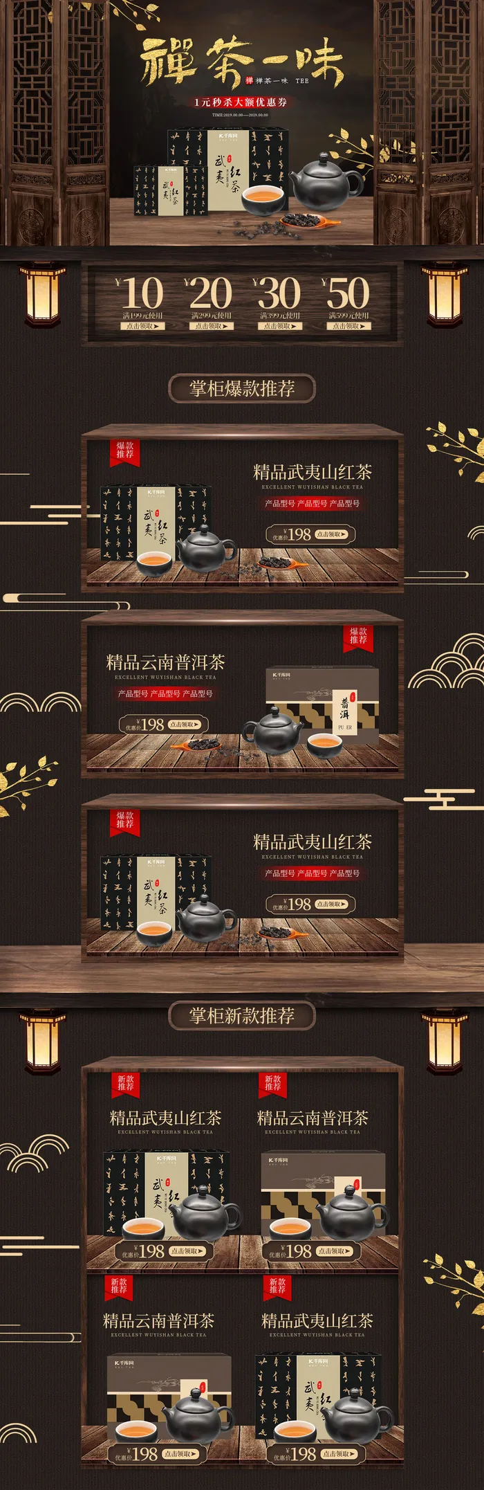 电商宝贝详情页模板(1920x5906)psd模版下载