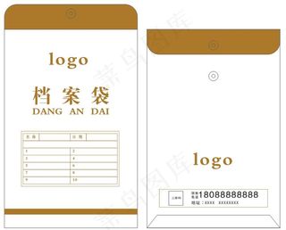 创意大气档案袋通用模版