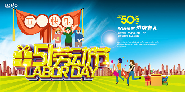 51创意大气五一劳动节海报