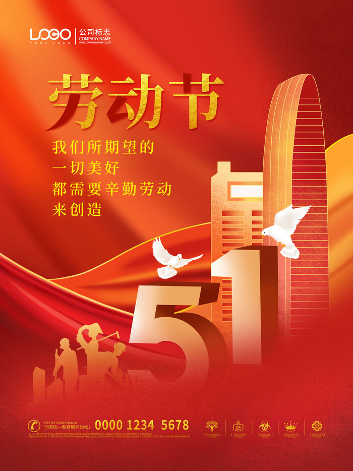 五一51劳动节促销致敬劳动者放假通知海报背景PSD设计素材模板psd模版下载