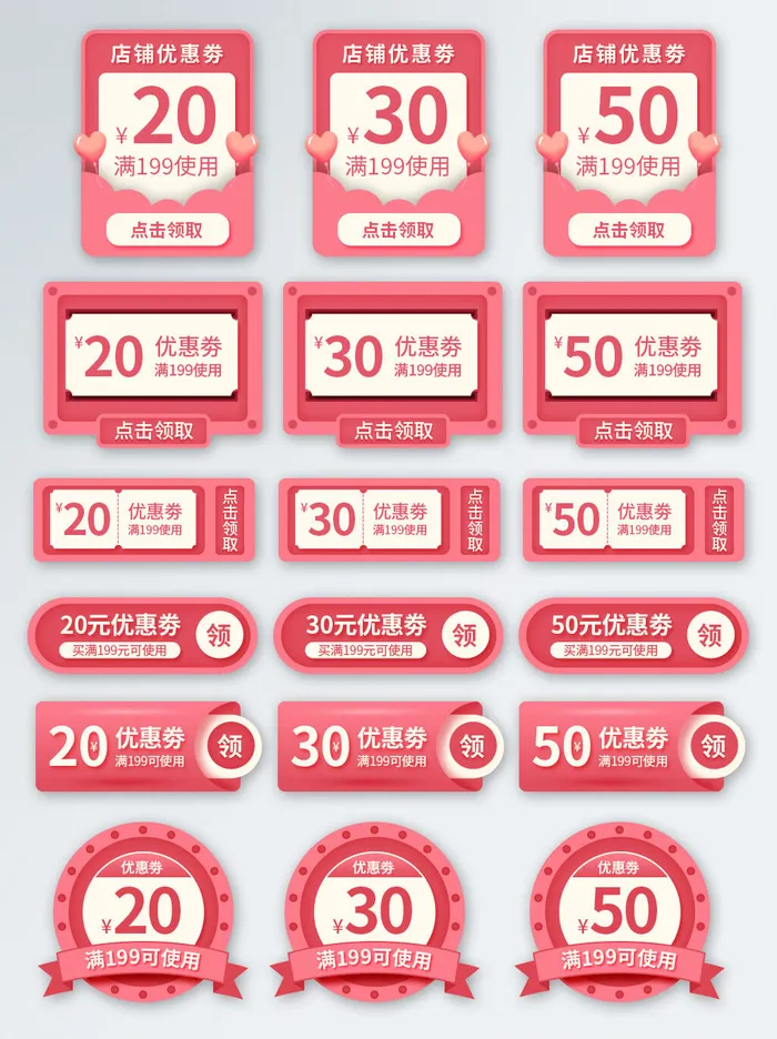 电商38妇女节女神女王促销活动优惠券PSD模板标签边框电商素材psd模版下载