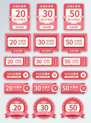 电商38妇女节女神女王促销活动优惠券PSD模板标签边框电商素材