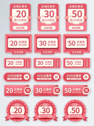 电商38妇女节女神女王促销活动优惠券PSD模板标签边框电商素材