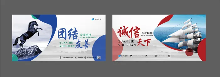 不规则几何现代简约企业文化团队精神系列展板psd模版下载