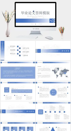蓝色条框毕业论文答辩ppt模板预览图
